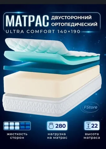 Матрас ортопедический двусторонний новый 140×190 - Для дома и дачи в Саратов
