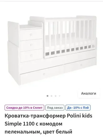 Продажа кроватки-трансформера с комодиком и матрасом - Товары для детей в Саратов