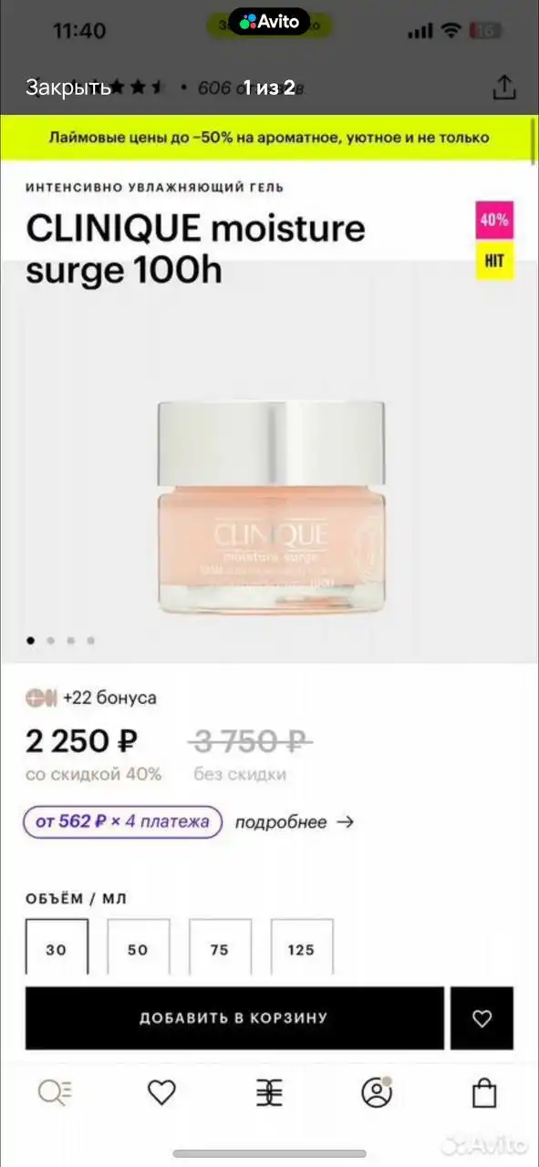 Крем для лица Clinique почти полный