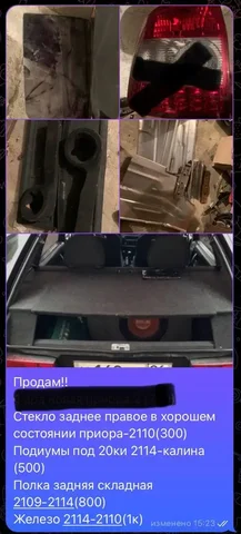 Продаю - Барахолка в Саратов