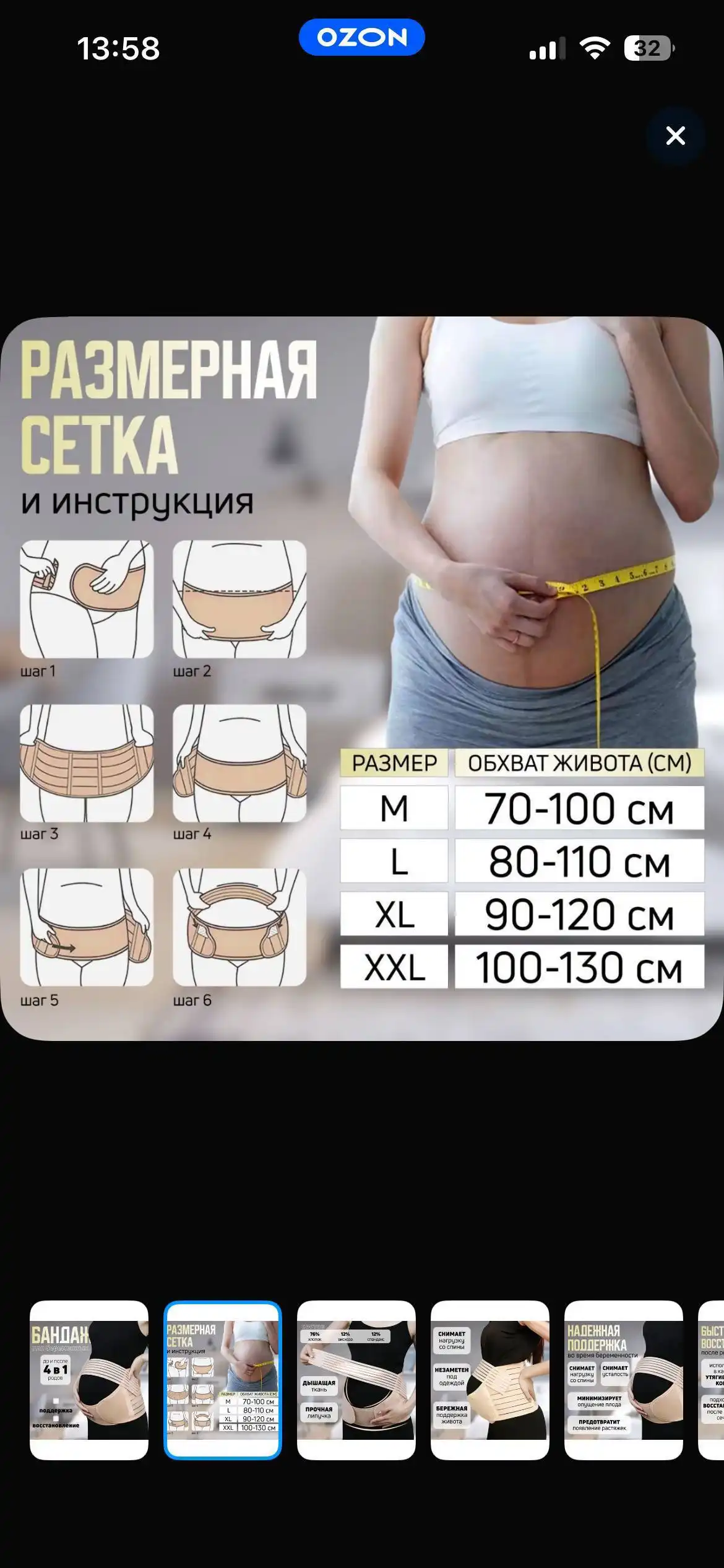 Продажа детских вещей и аксессуаров для беременных