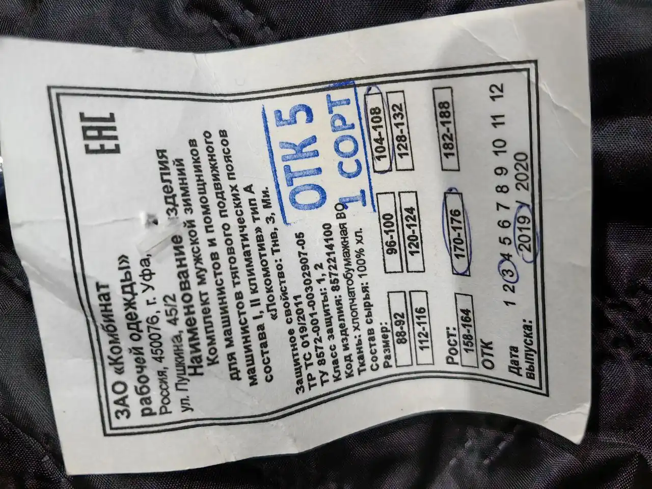 Новый мужской зимний костюм размер 52-54