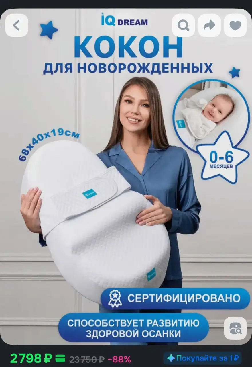 Кокон для новорожденных с сумкой