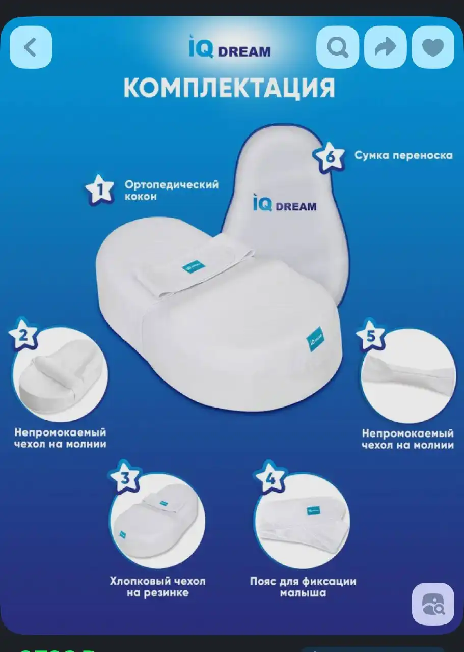 Кокон для новорожденных с сумкой