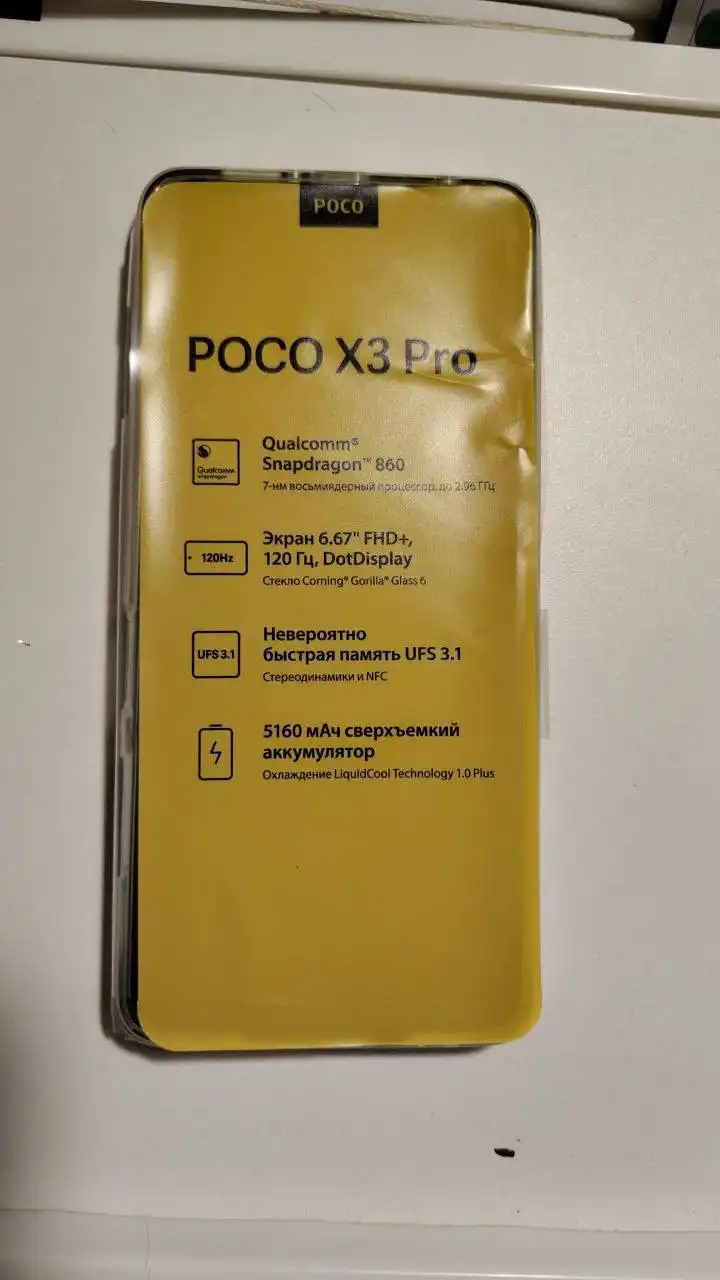 Новый товар без использования