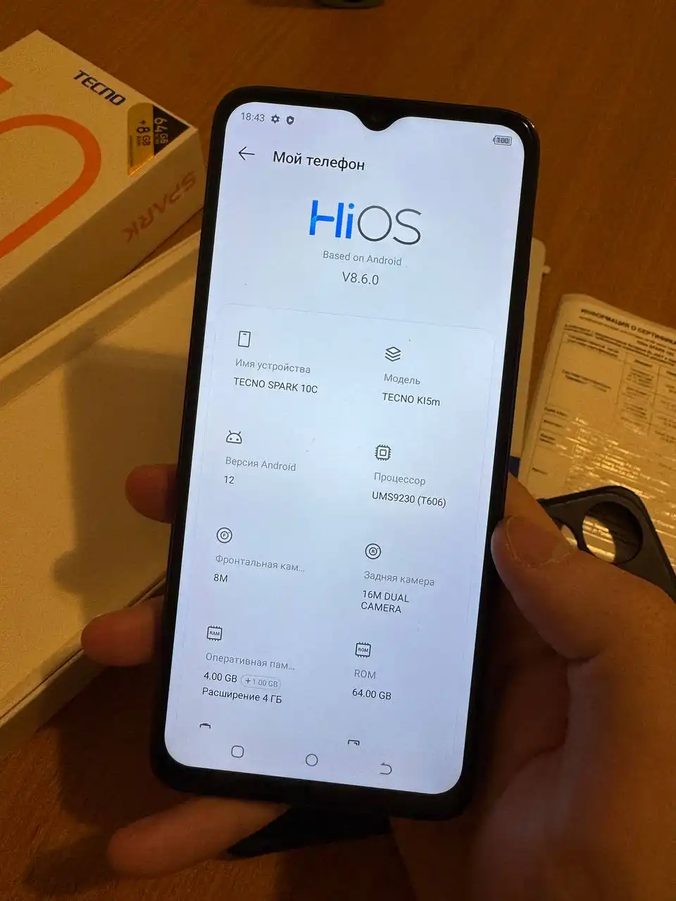 Рабочий товар за 2000 рублей