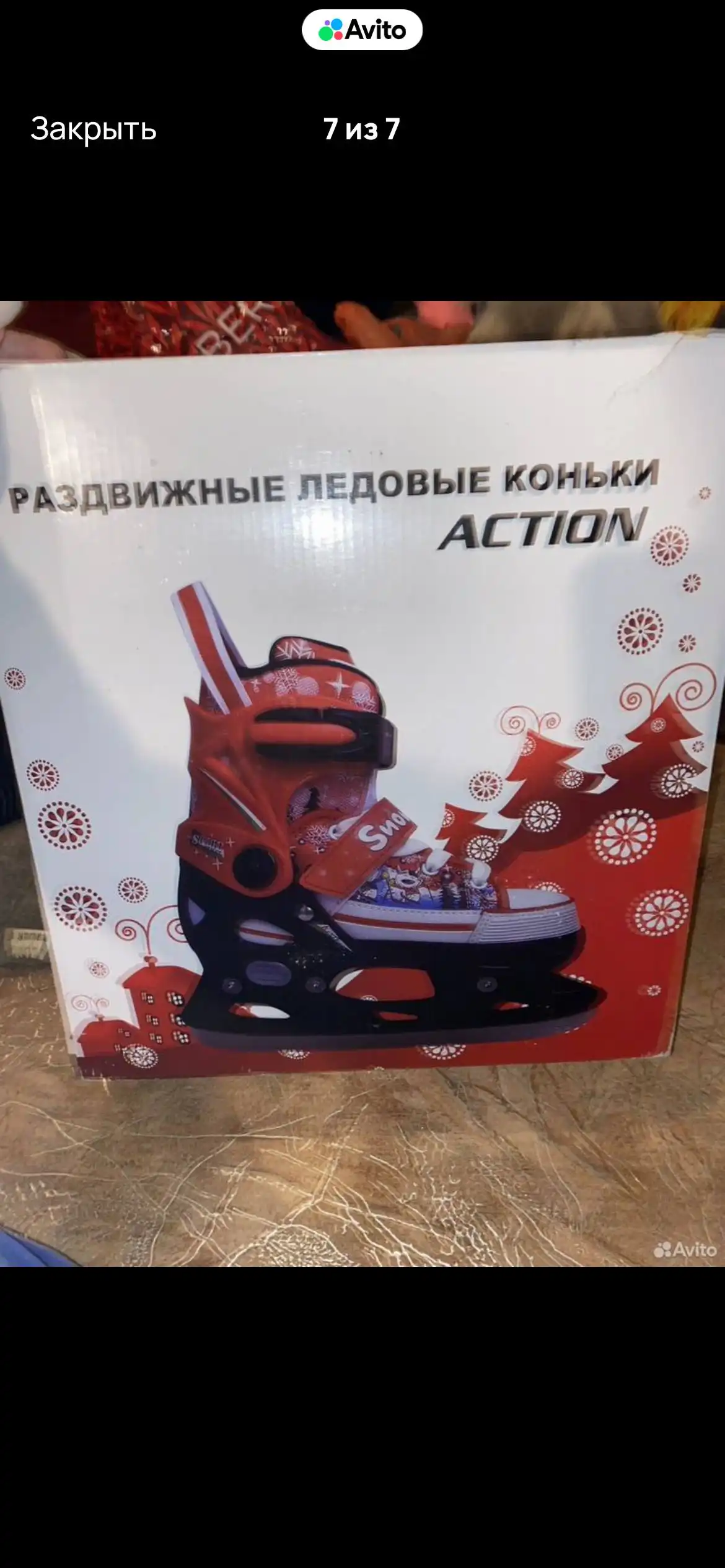 Коньки детские