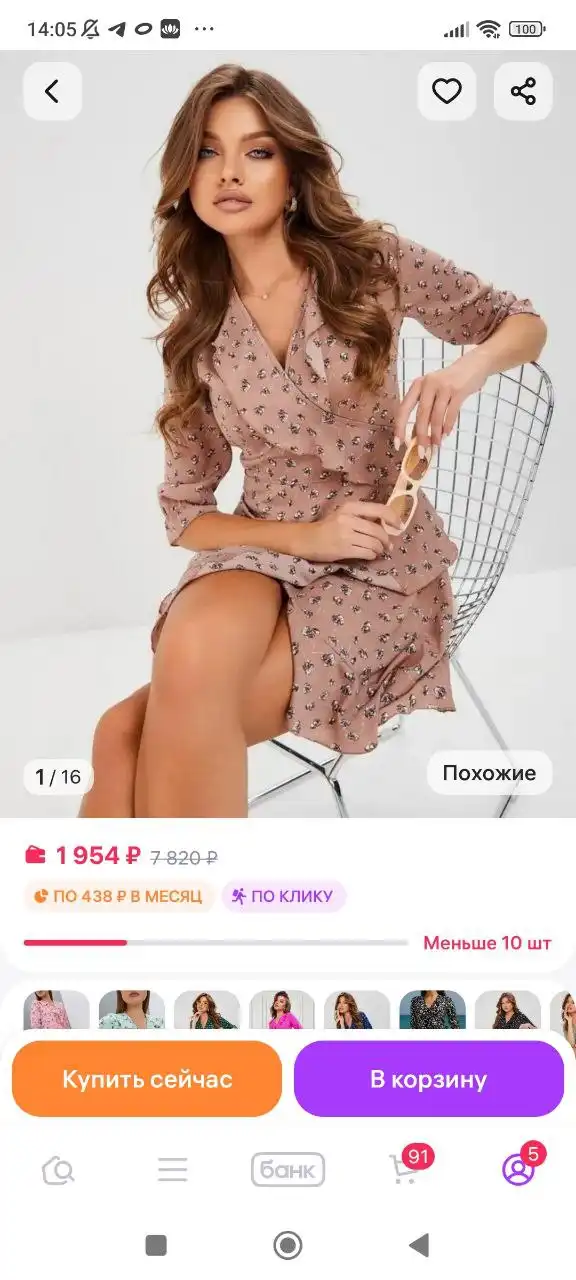 Продажа новых платьев размеров 48 и 52