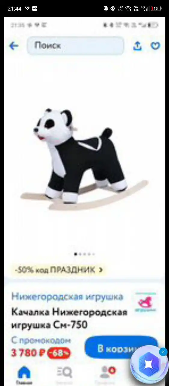 Продажа картин, аквариума, детских товаров и игрушек