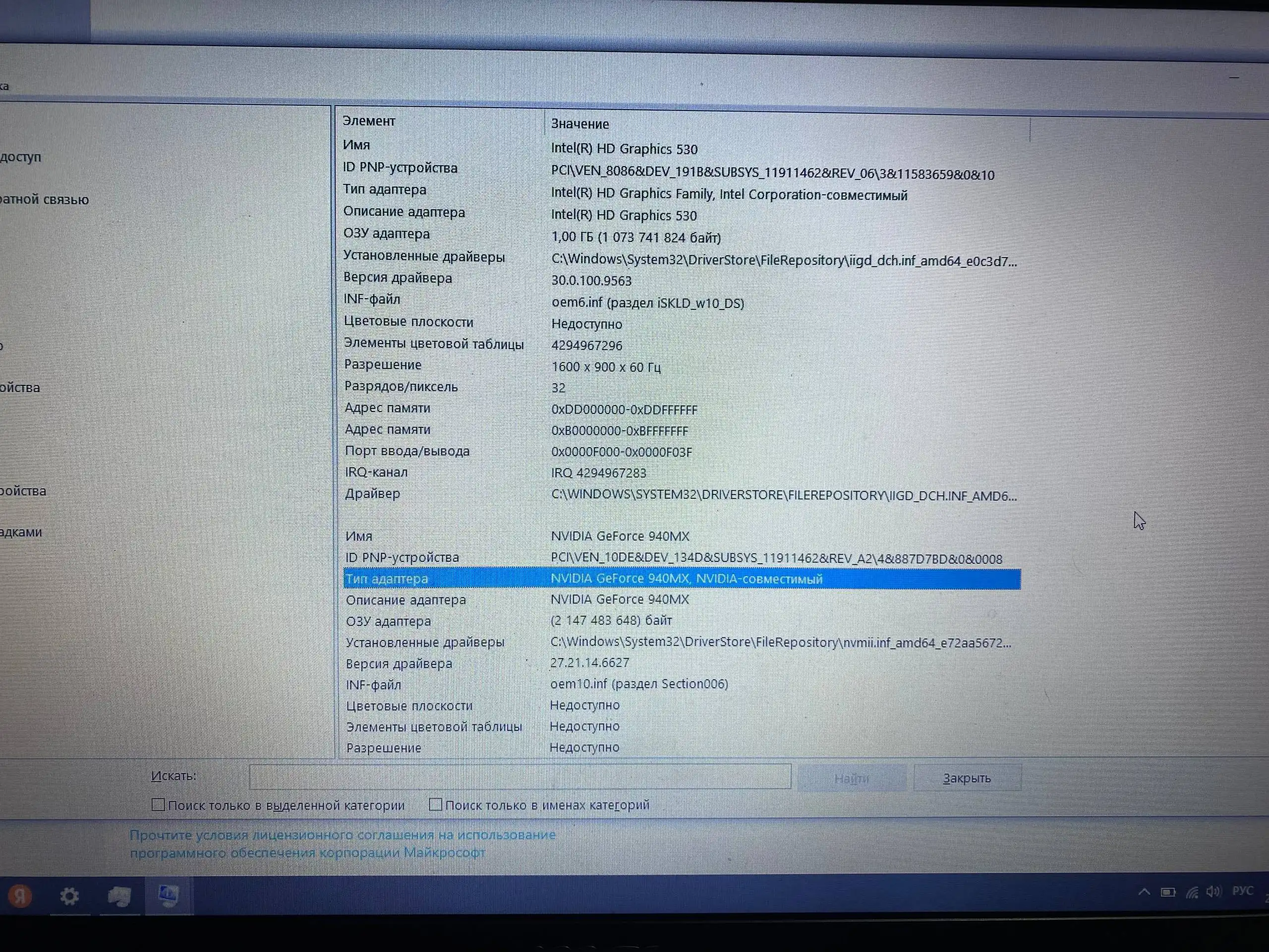 Игровой ноутбук MSI GL72 6QC-229XRU