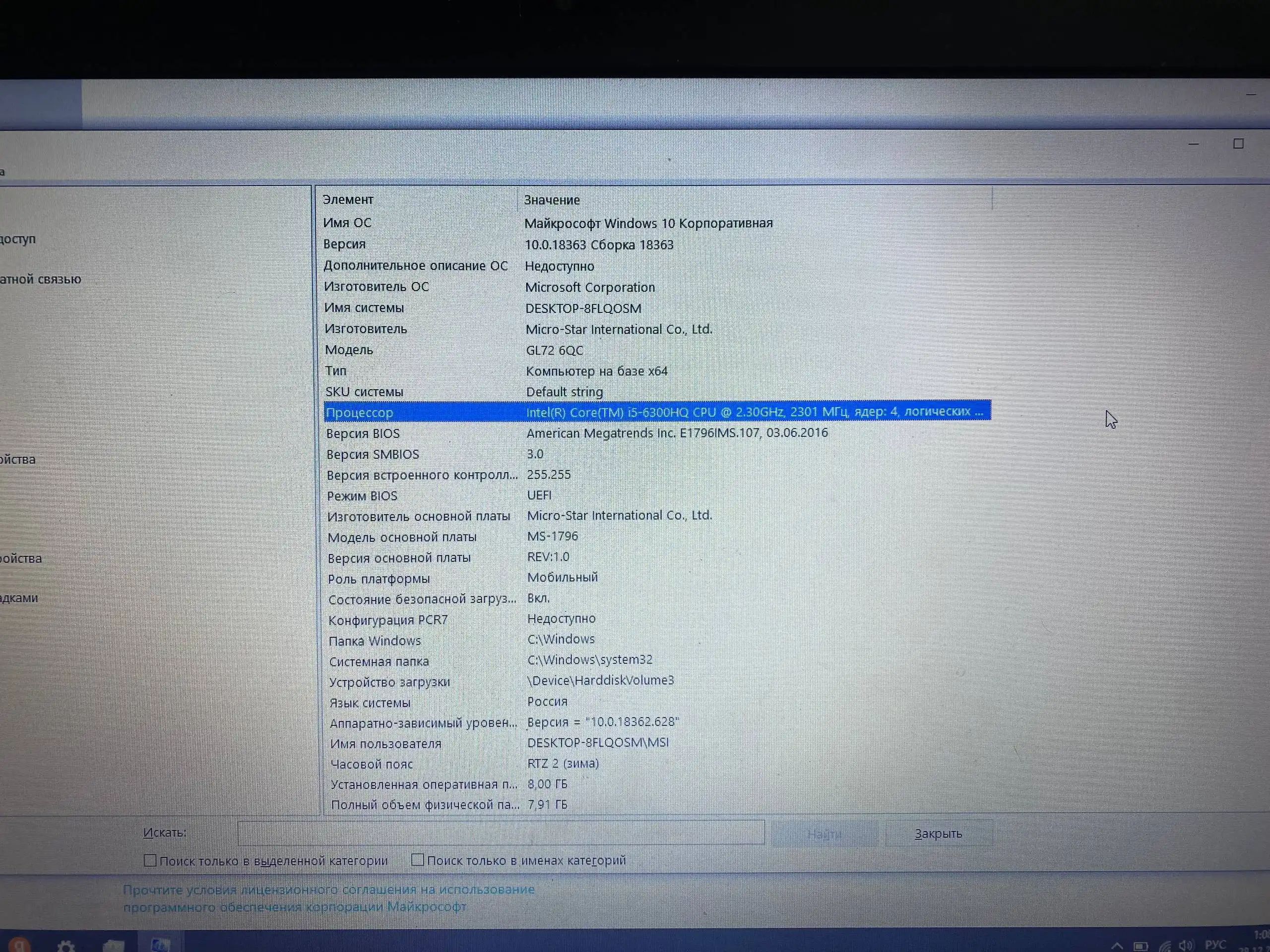 Игровой ноутбук MSI GL72 6QC-229XRU