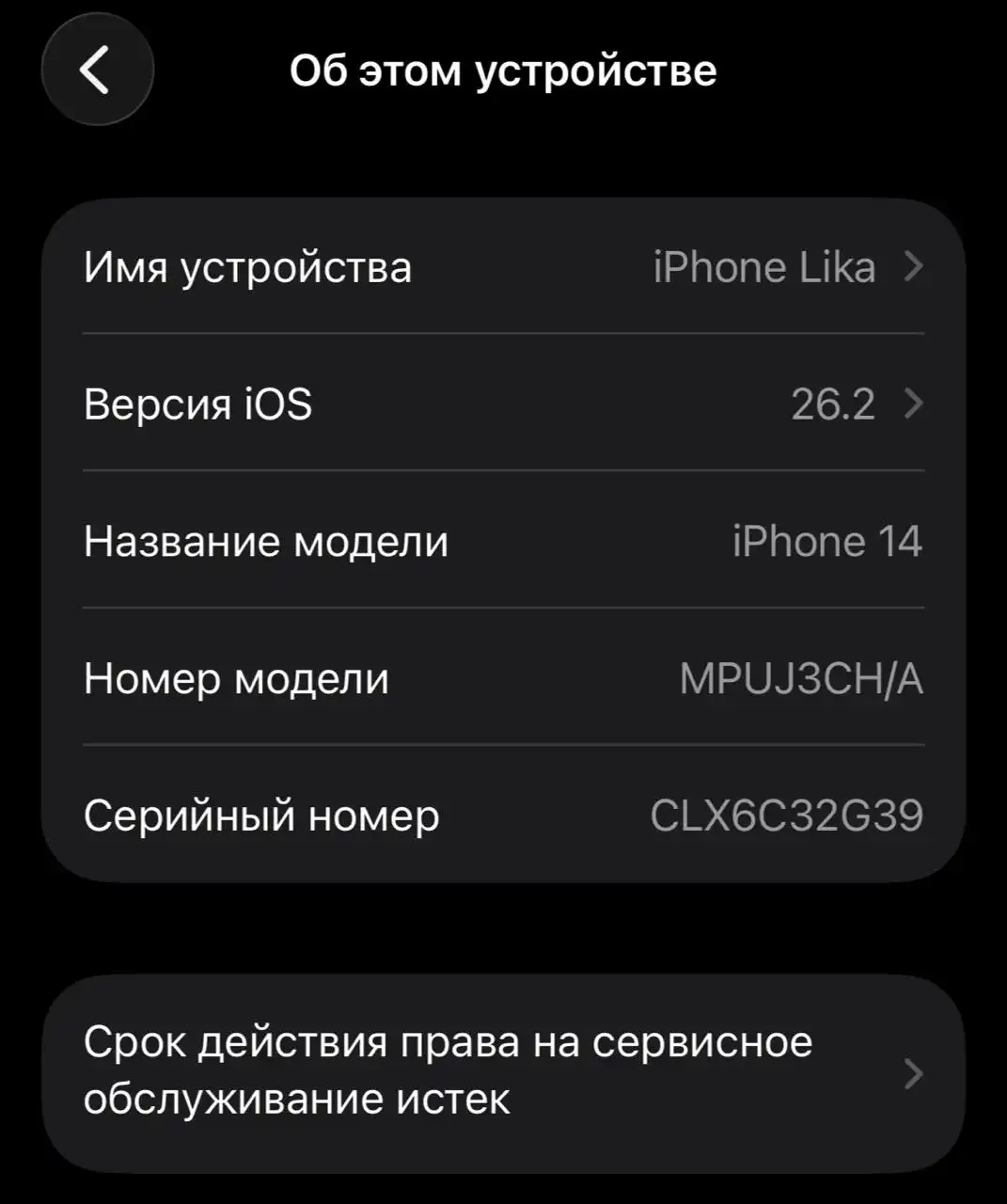Айфон 14 128гб белый