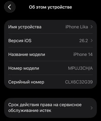 Айфон 14 128гб белый - Электроника в Саратов