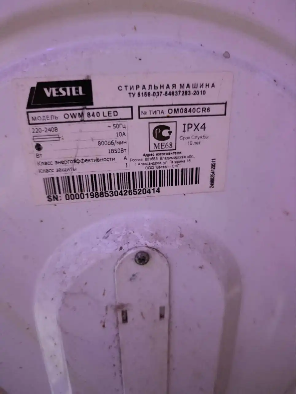 Продажа стиральной машины в Саратове