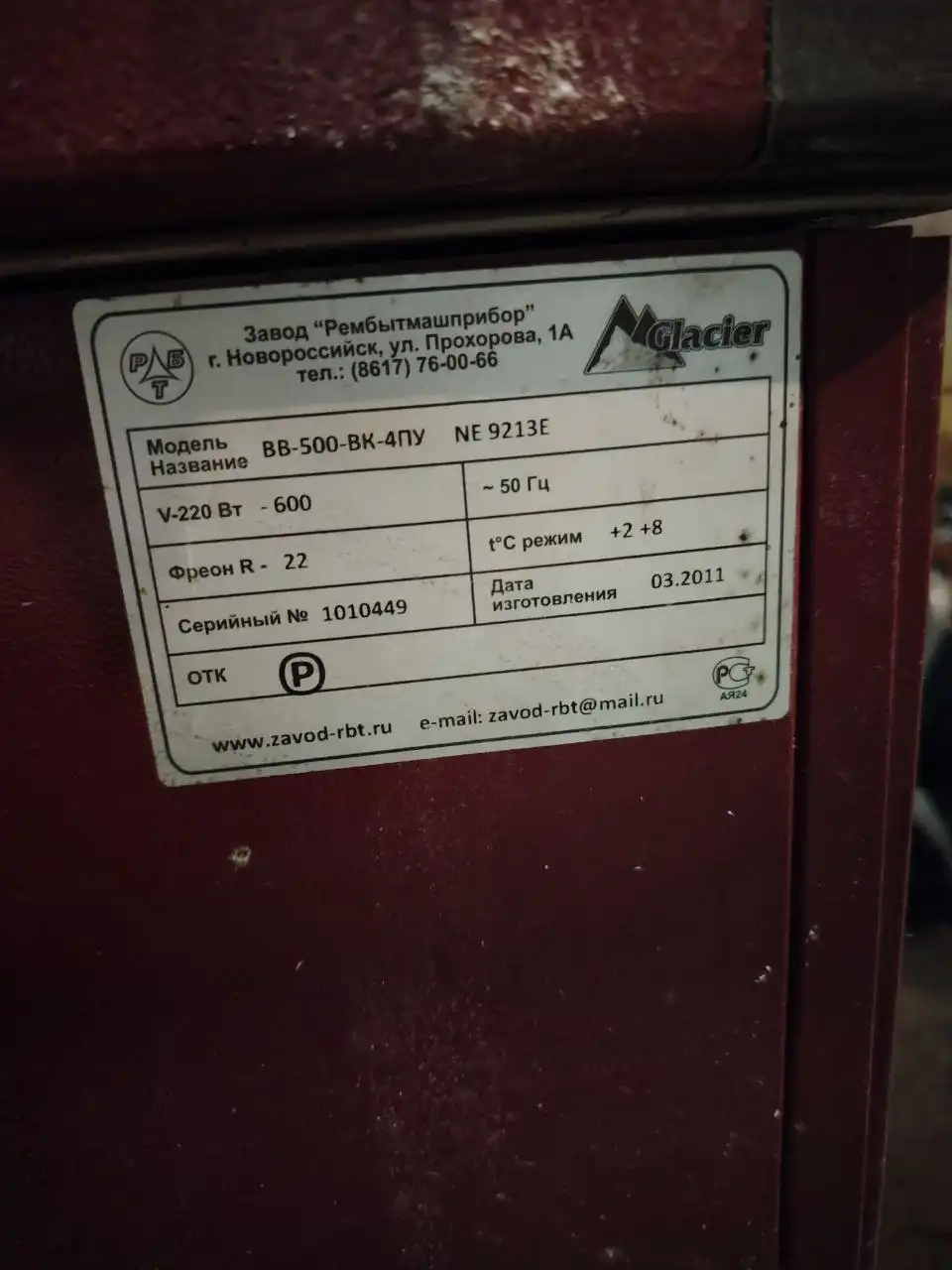 Витрина ВВ-500-ВК-4ПУ Glacier