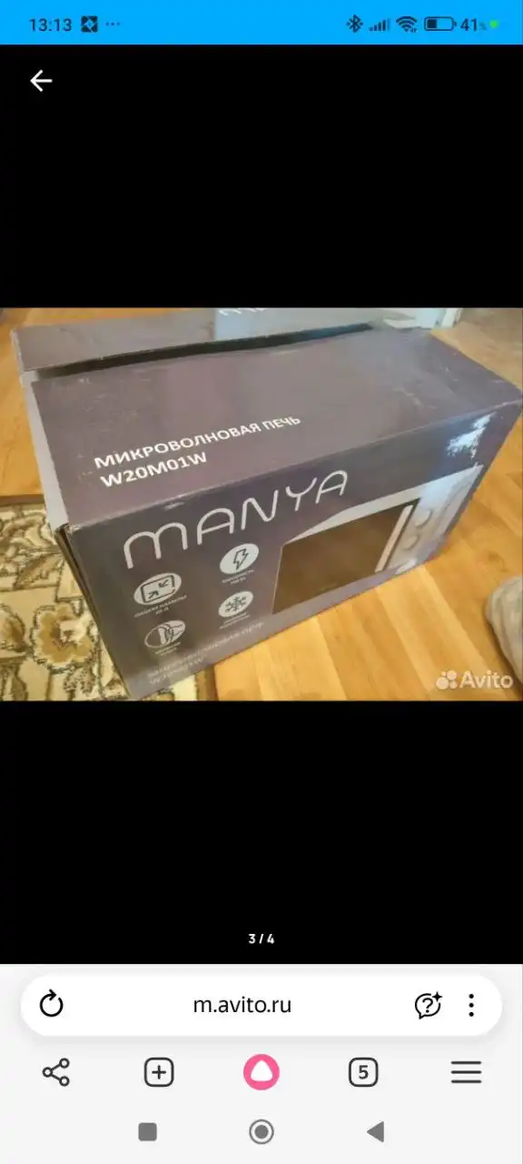 Микроволновка новая - Кухонная техника (Электроника) в Саратов