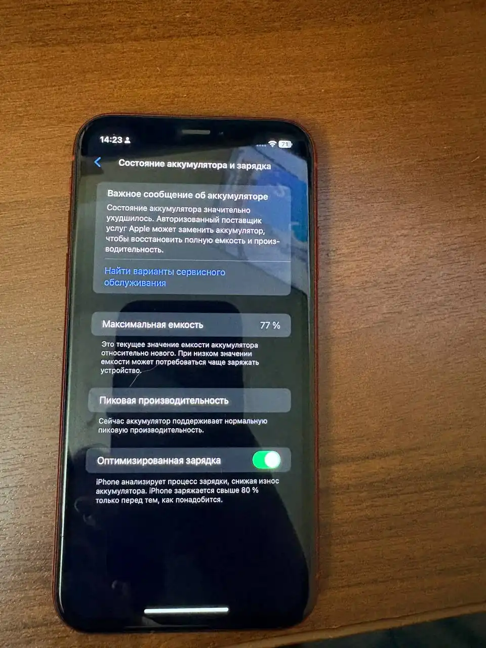 Продам iPhone XR в идеальном состоянии - Смартфоны (Электроника) в Саратов