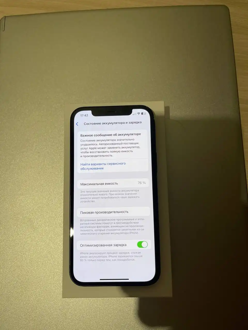 iPhone 12 с 77% АКБ - Смартфоны (Электроника) в Саратов