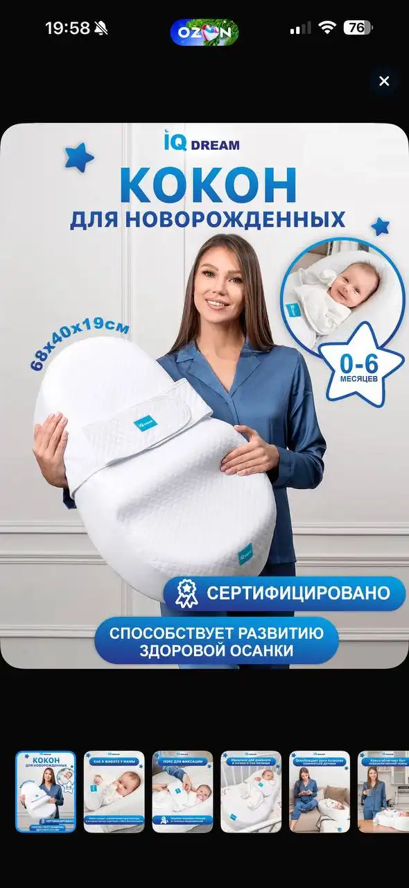 Детские товары: кокон, слинг, мобиль, одежда для девочки - Детская одежда и аксессуары (Товары для детей) в Саратов