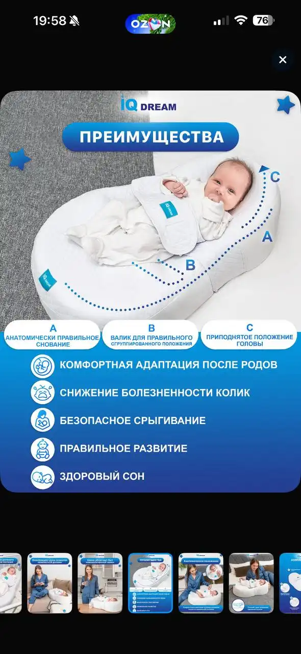 Детские товары: кокон, слинг, мобиль, одежда для девочки - Детская одежда и аксессуары (Товары для детей) в Саратов