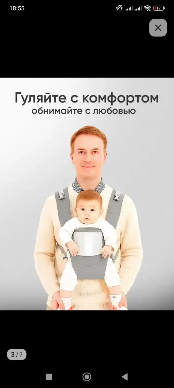 Продажа эргорюкзака и электрокачелей для новорождённых - Товары для детей в Саратов