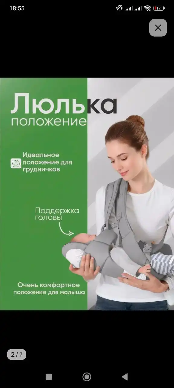 Продажа эргорюкзака и электрокачелей для новорождённых - Товары для детей в Саратов