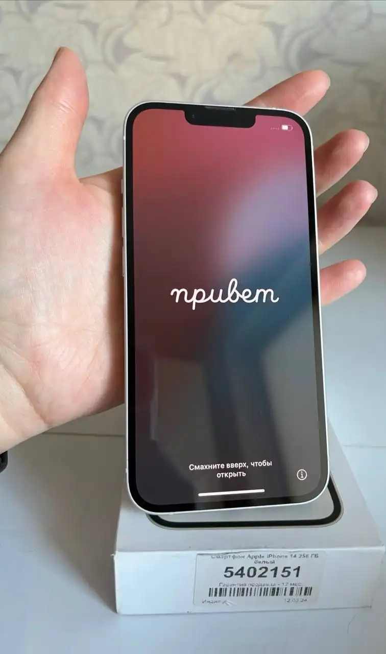 Продажа iPhone 14 256 ГБ белый - Смартфоны (Электроника) в Саратов