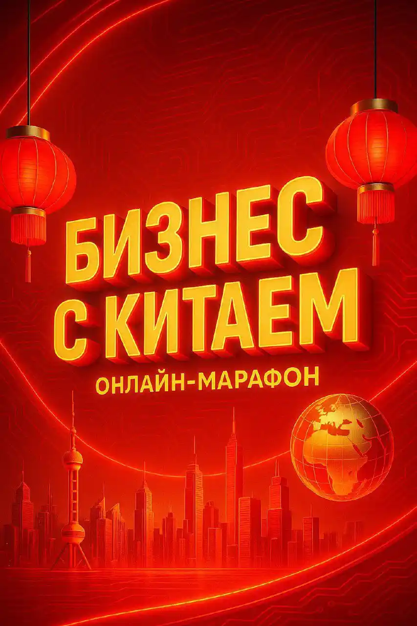 Марафон по развитию онлайн бизнеса
