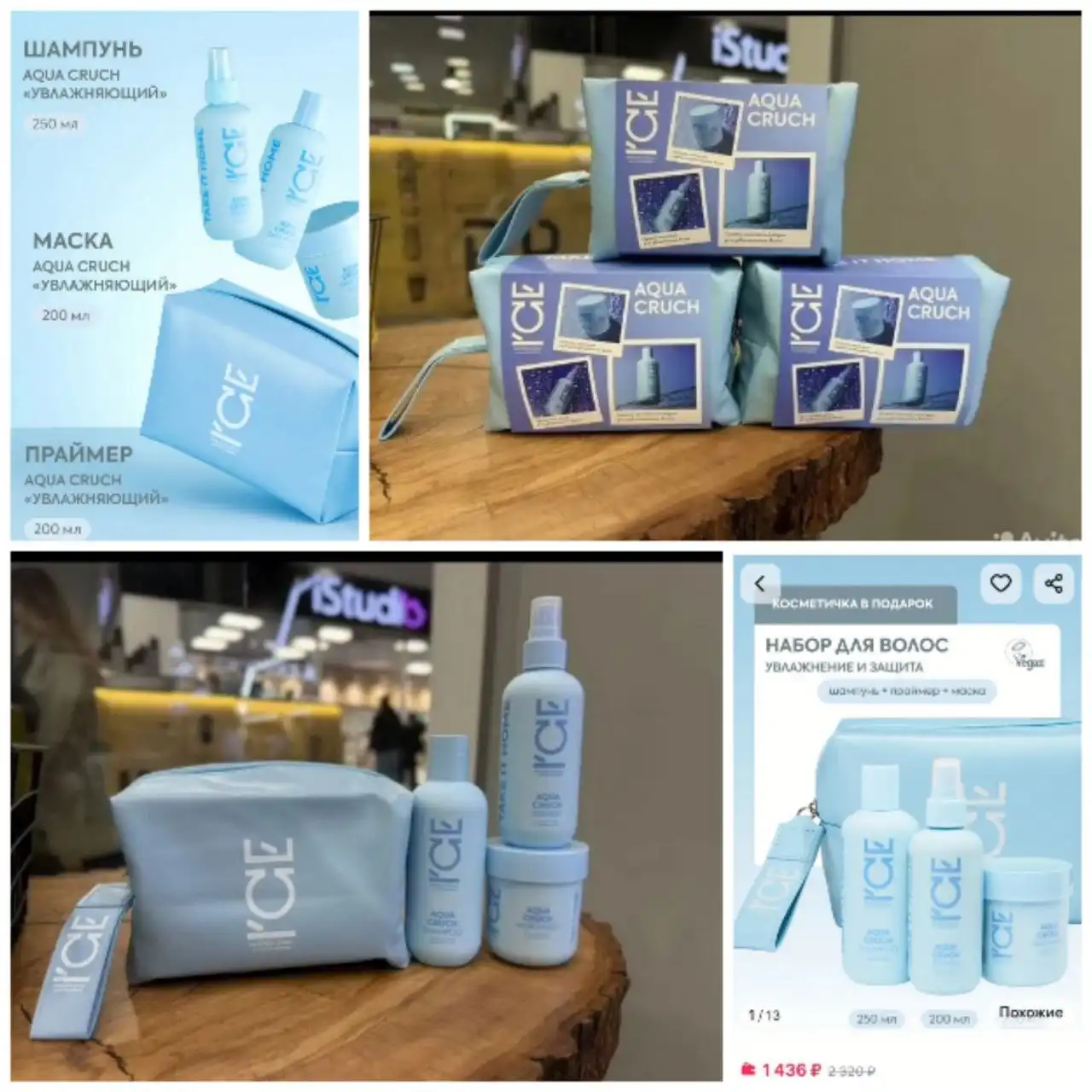 Подарочный набор ICE Professional by Natura Siberica Aqua Crunch