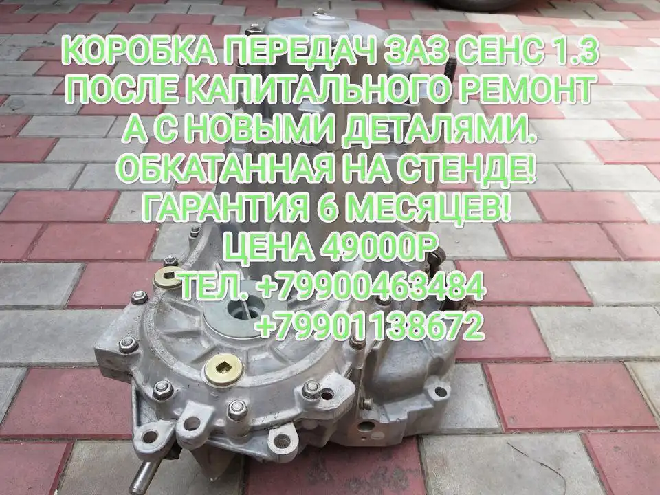 Продажа деталей и ремонт КПП для автомобилей ВАЗ, ЗАЗ и других