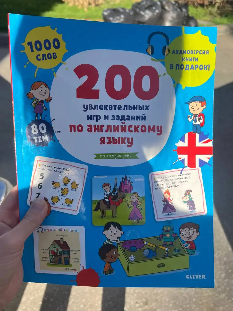 Продажа книг, пазлов и настольных игр