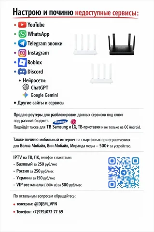 Маршрутизаторы Xiaomi и Cudy для обхода блокировок интернета - Электроника в Симферополь