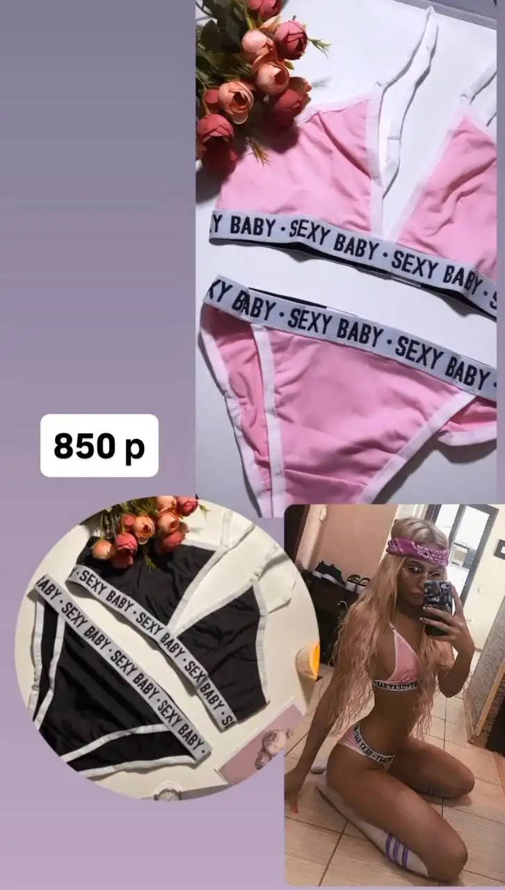 Продажа нижнего белья при закрытии интернет-магазина