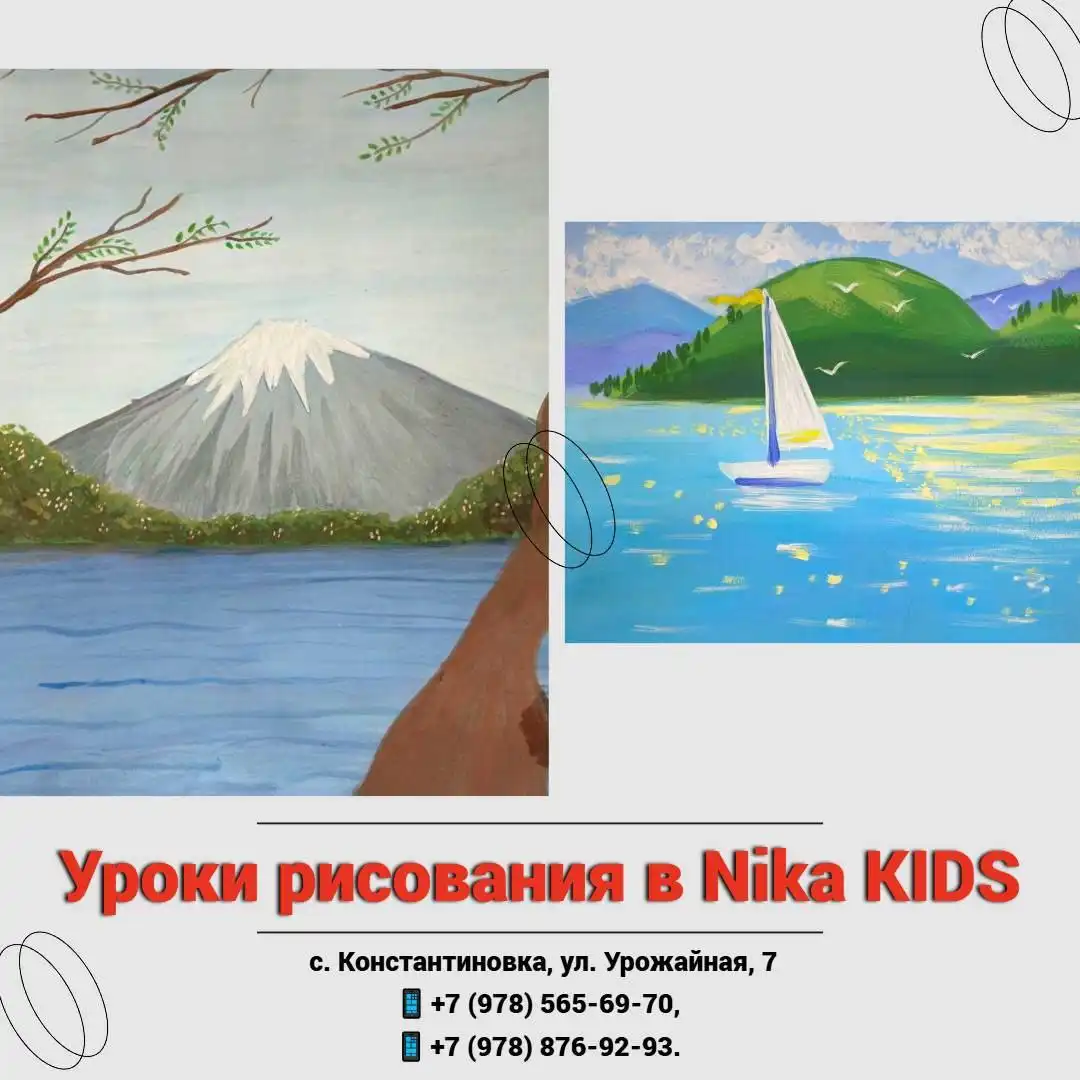 Уроки рисования для детей в центре развития семьи Nika Kids - Образование и развитие (Услуги) в Симферополь