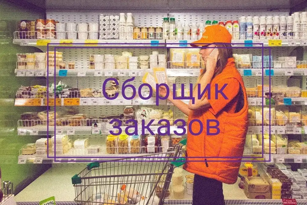 Требуется грузчик, сборщик, комплектовщик на склад молочной продукции - Складская логистика (Работа) в Симферополь