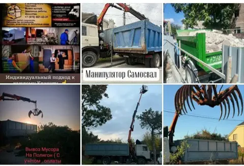 Услуги грузоперевозок, вывоза мусора и рабочих в Симферополе - Праздничное оформление в Симферополь