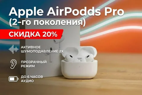 AirPod Pro 2 с активной шумоизоляцией - частное объявление в Симферополь