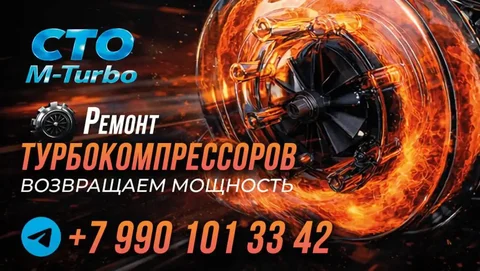 Автосервис в Мелитополе: ремонт турбины, диагностика двигателя, замена жидкостей - Услуги в Мелитополь