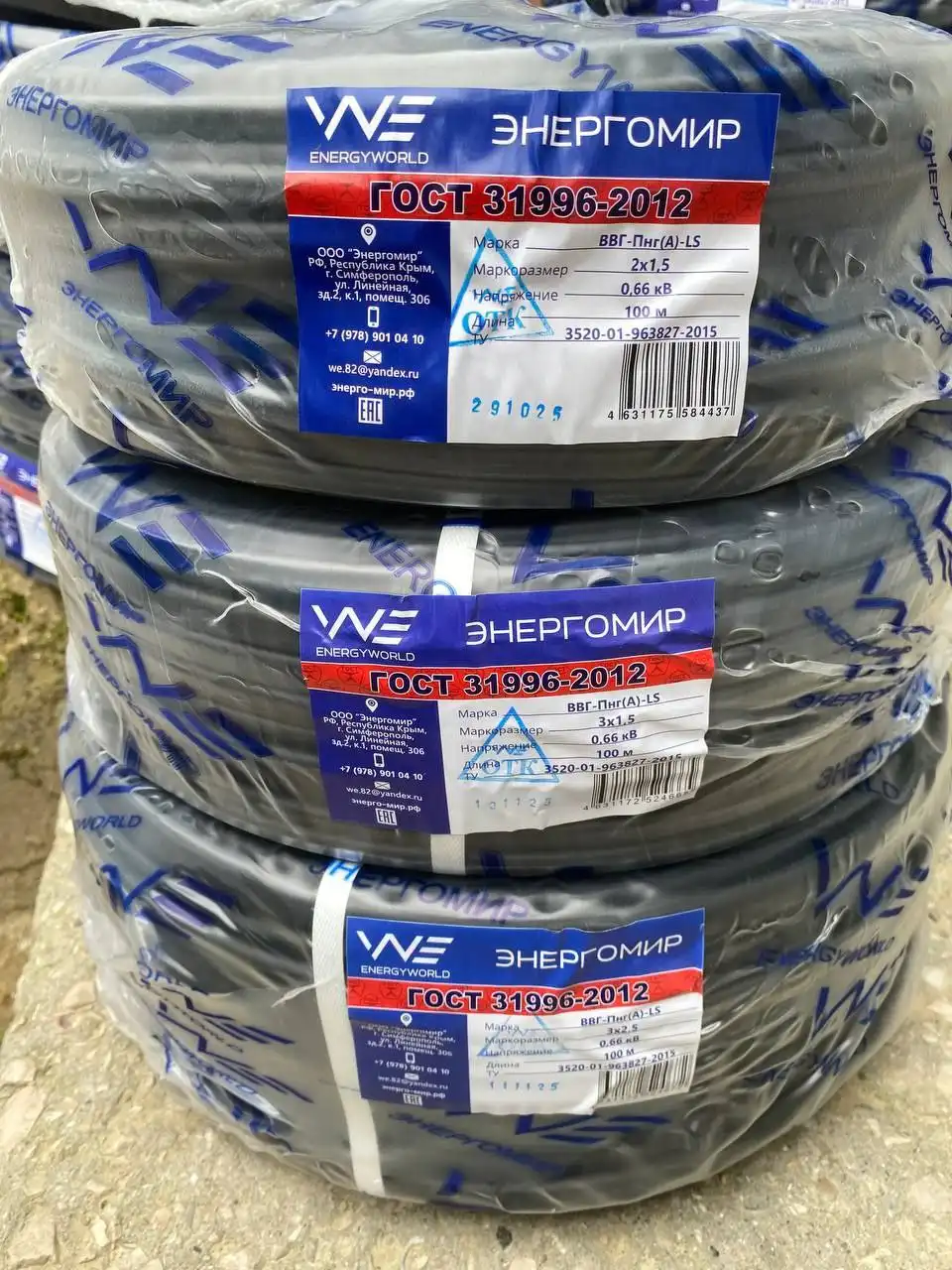 Продажа кабеля ВВГ-Пнг(А)LS - Электротехнические материалы (Запчасти) в Симферополь