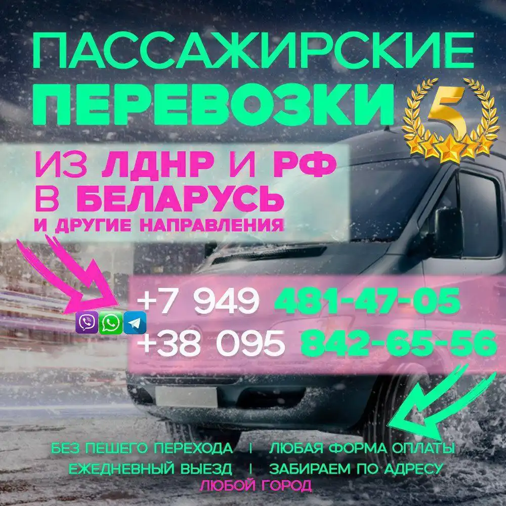 Услуги гуманитарного коридора и трансфера через границу - Транспортные услуги (Услуги) в Симферополь