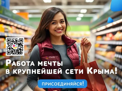 Ищем продавцов-кассиров в Крыму - частное объявление в Симферополь