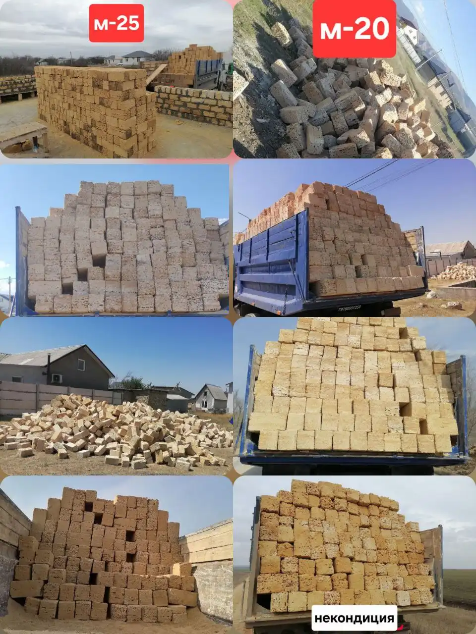 Камень ракушняк, ракушечник, ракушка из Сакского карьера - Строительные материалы (Для дома и дачи) в Симферополь