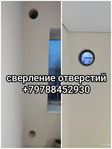 Сверление отверстий любого диаметра - Услуги в Симферополь