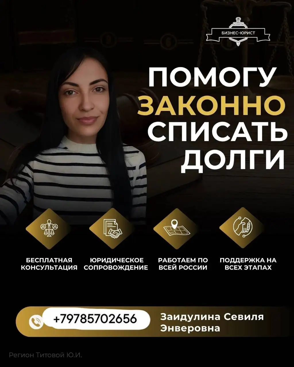 Консультация юристов по списанию долгов - Юридические услуги (Услуги) в Симферополь