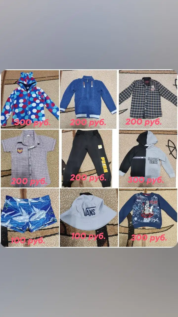 Продажа детских вещей для мальчика 5 лет в Симферополе - Детская одежда (Товары для детей) в Симферополь