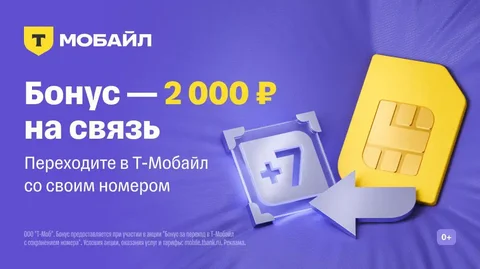 Тариф-конструктор Т-Мобайл с возможностью настройки под себя - Ремонт бытовой техники в СИМФЕРОПОЛЬ