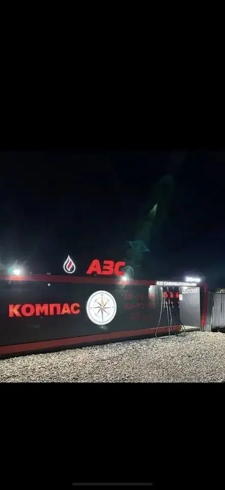 Контейнерная АЗС в аренду или продажа - Контейнерная АЗС (Готовый бизнес и оборудование) в Симферополь