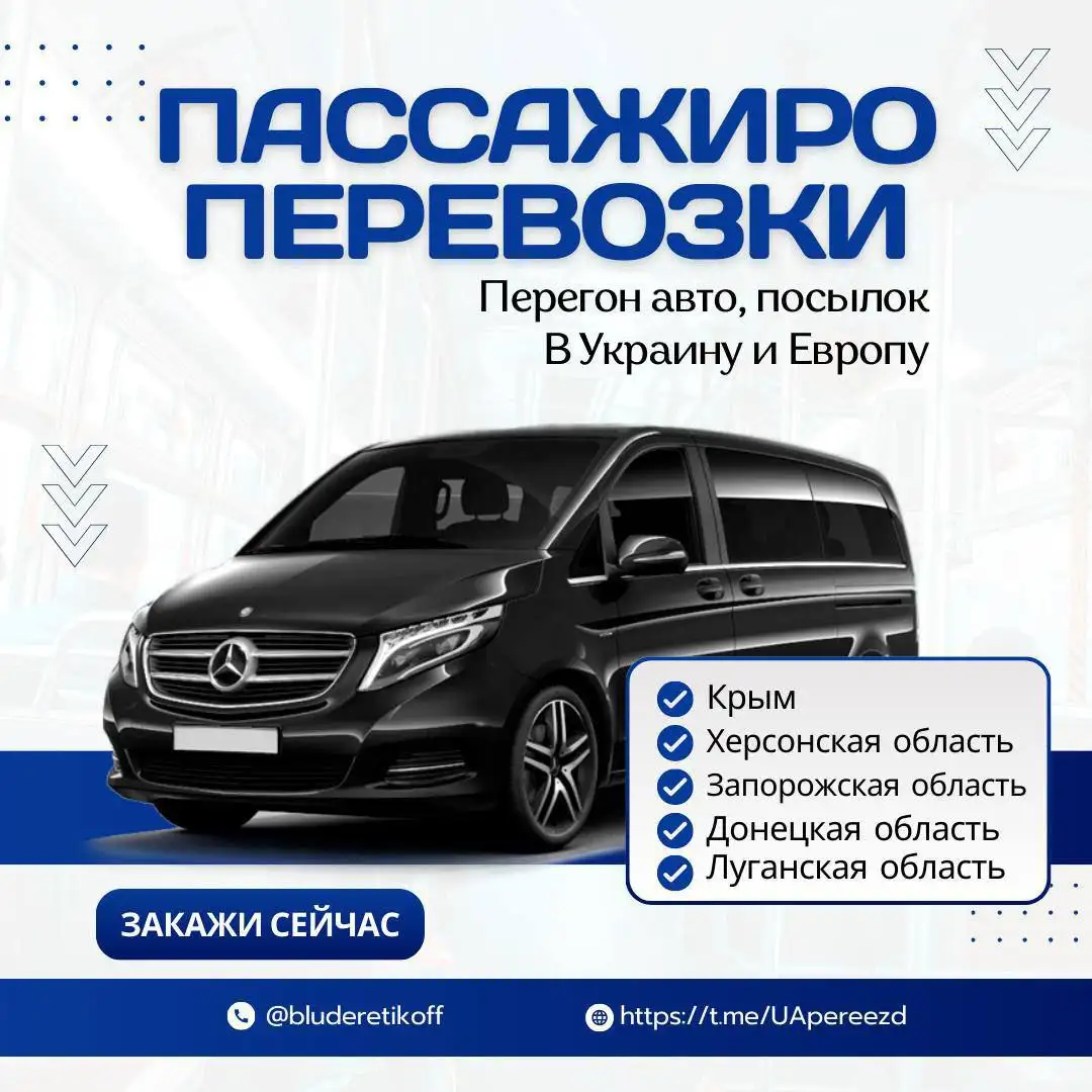 Транспортные услуги по перевозке из Крыма и областей в Украину и Европу - Транспортные услуги (Услуги) в Симферополь