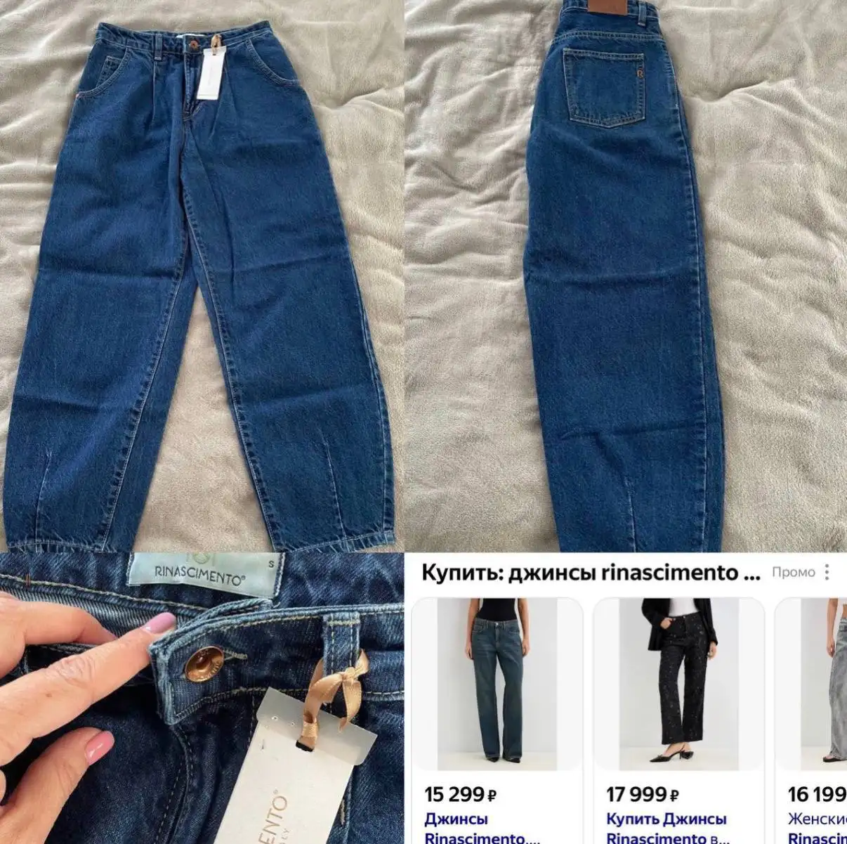 Продажа джинсов Rinascimento - Джинсы (Одежда) в СИМФЕРОПОЛЬ