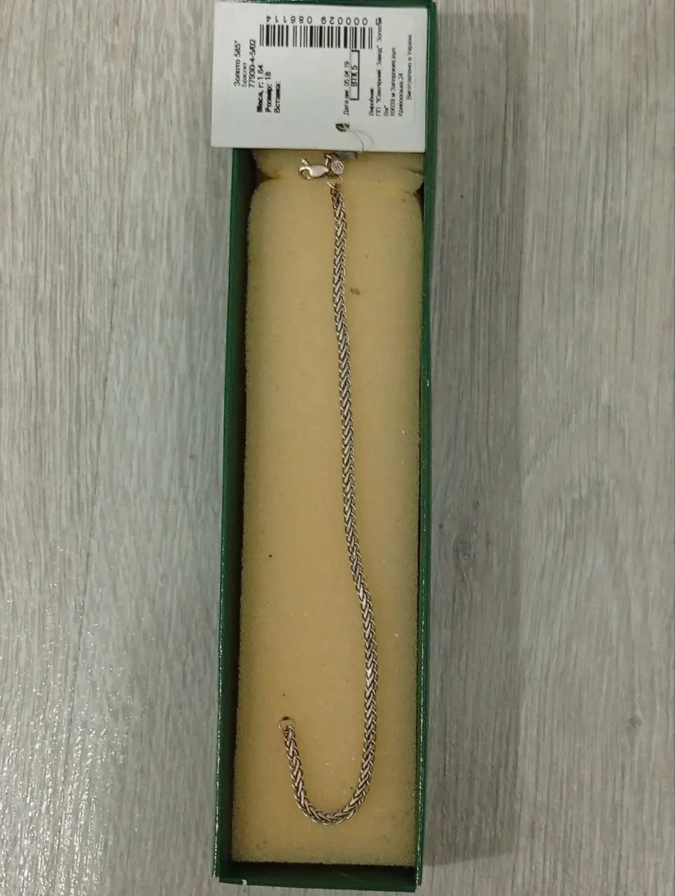 Браслет женский из белого золота 585 пробы 1,64 гр - Ювелирные изделия (Барахолка) в Симферополь